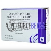 Гонадотропин Хорионический 500IU (ME) 5 фл, Эндофарм (МЭЗ)