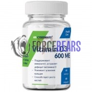 Vitamin D3 (60 шт по 15 мкг: 600 МЕ), Cybermass